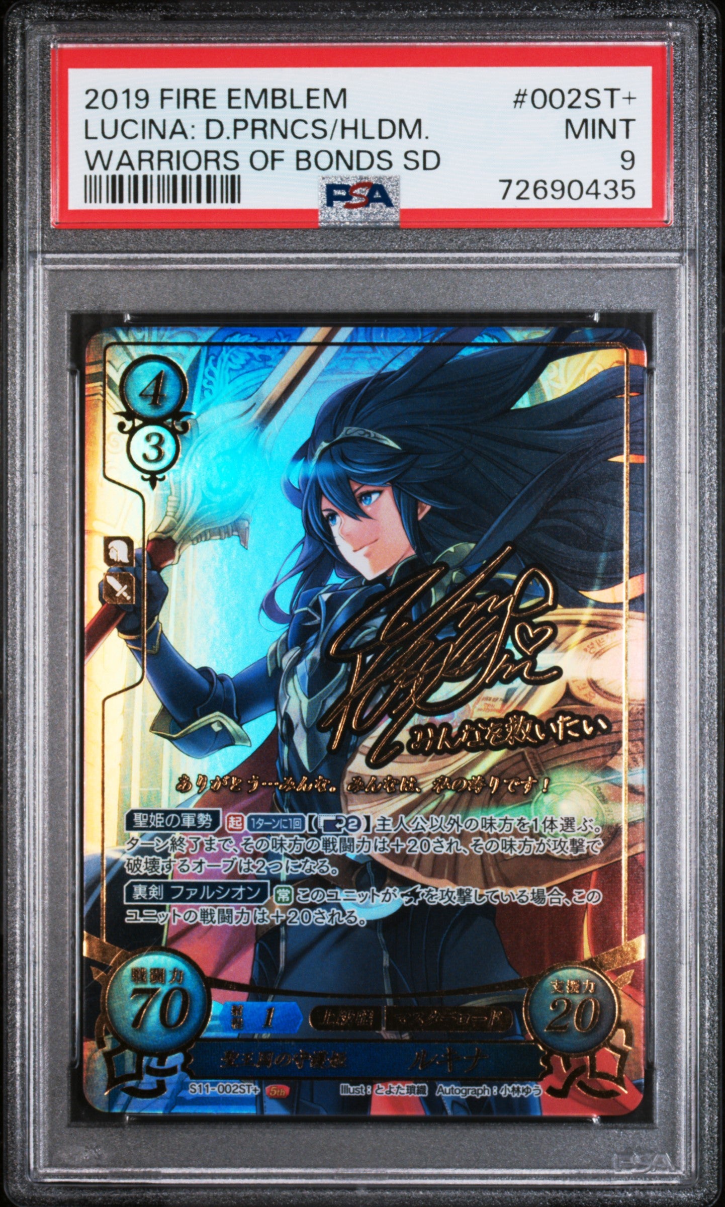 Lucina S11-002ST+ Starter + - PSA 9