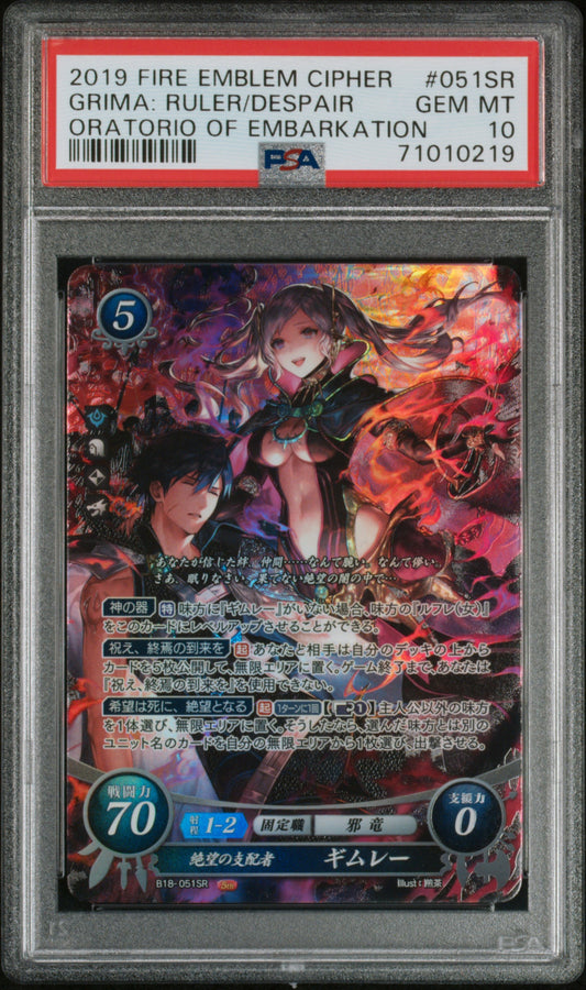 Grima B18-051SR Super Rare - PSA 10