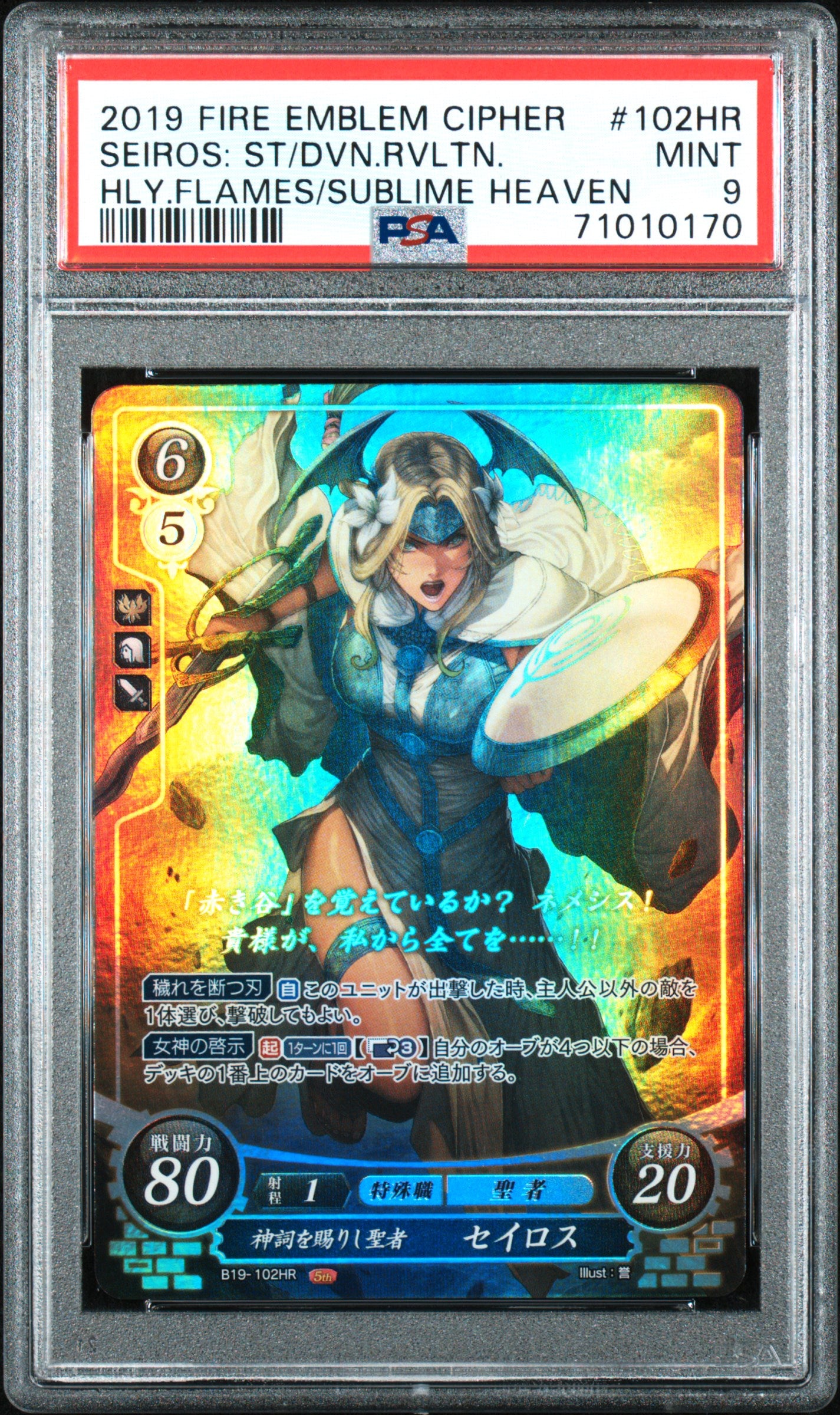 Seiros B19-102HR Hero Rare - PSA 9