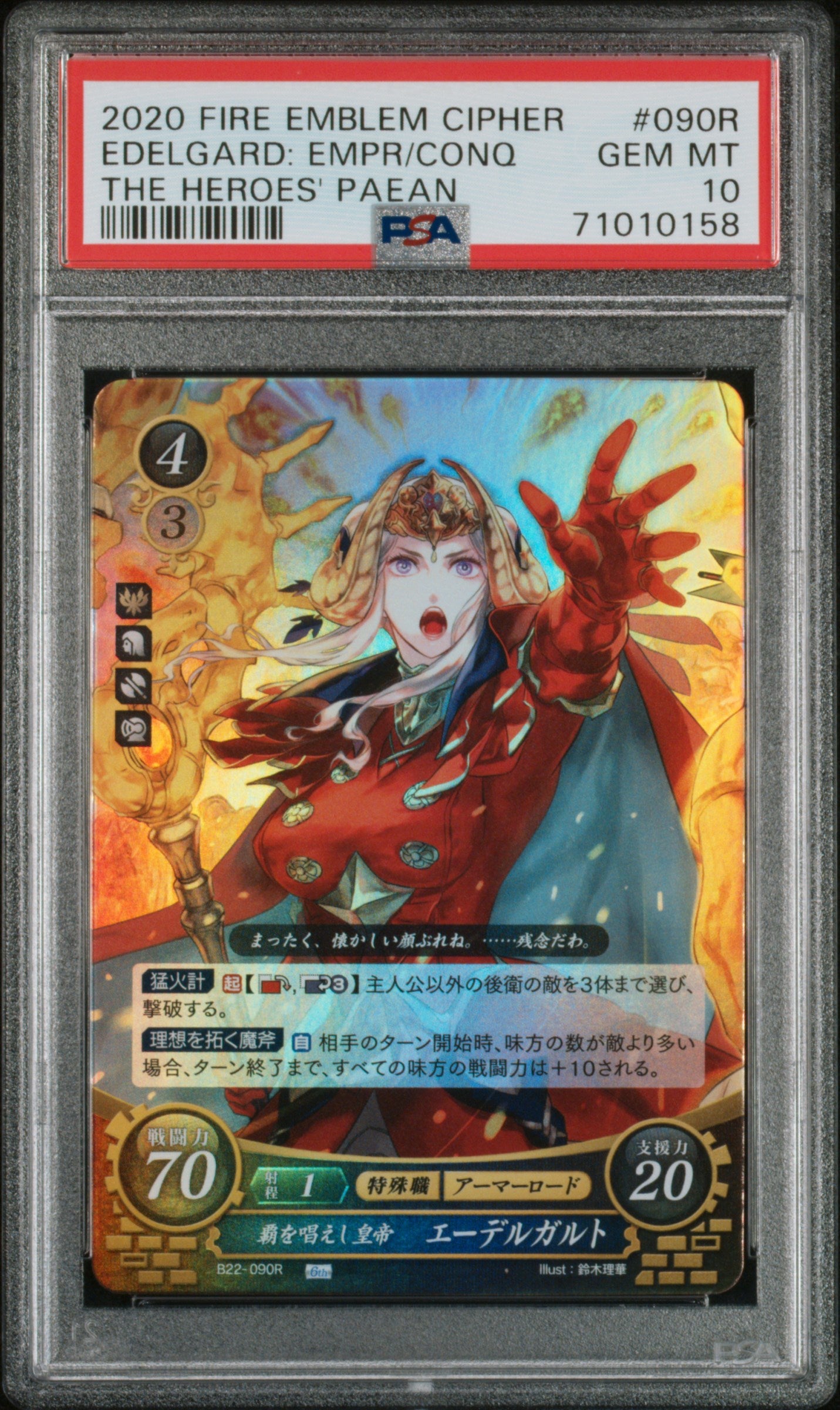 Edelgard B22-090R - PSA 10