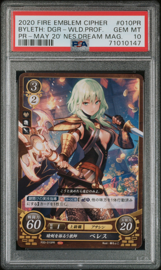 Byleth (Female) P20-010PR Promo - PSA 10