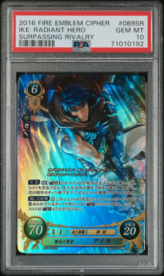 Ike B05-089SR Super Rare - PSA 10
