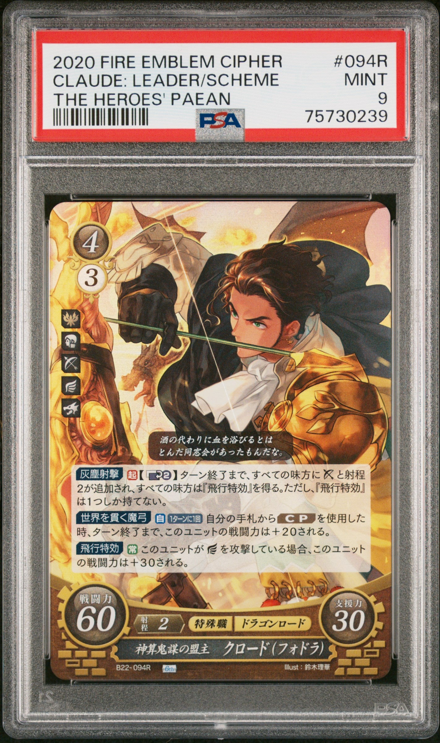 Claude B22-094R Rare - PSA 9