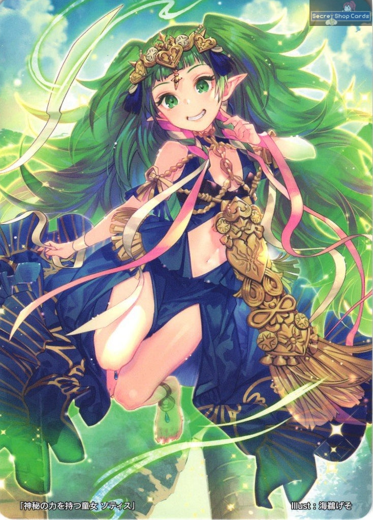 Sothis TPP 3/22 Marker Promo Card