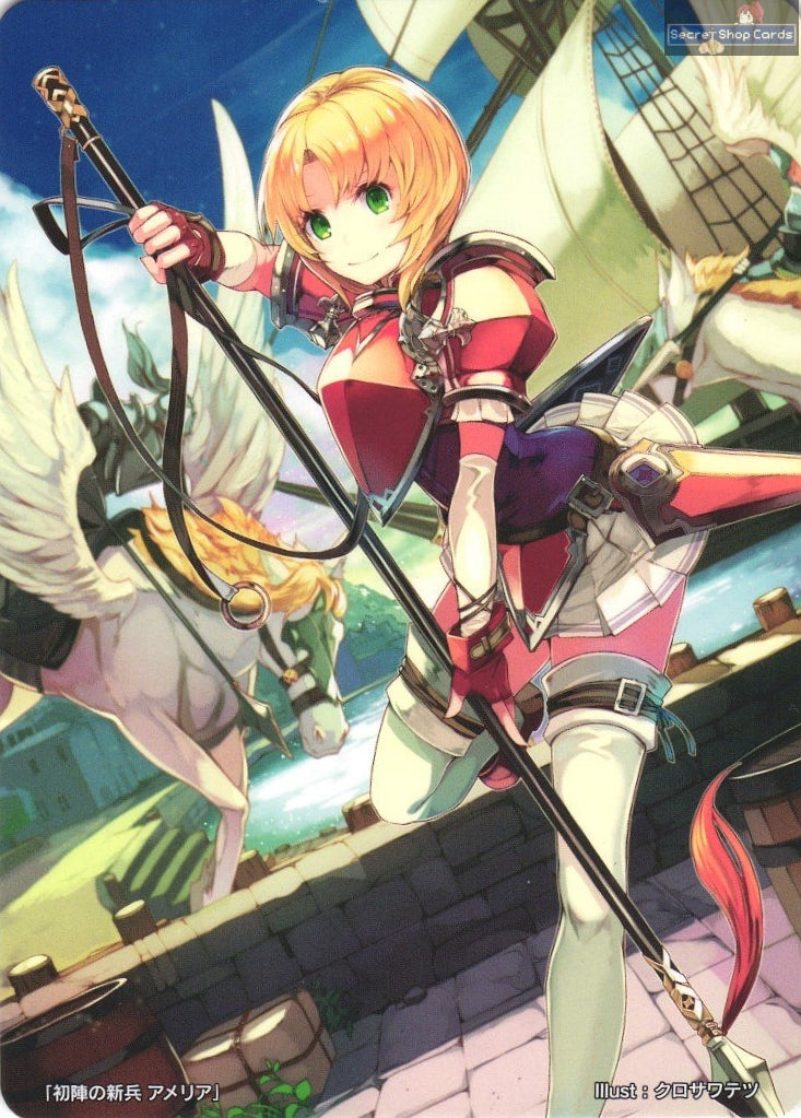 Amelia TPP 3/18 Marker Card Promo