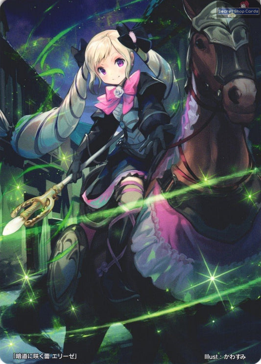 Elise TPP 3/19 Marker Card Promo