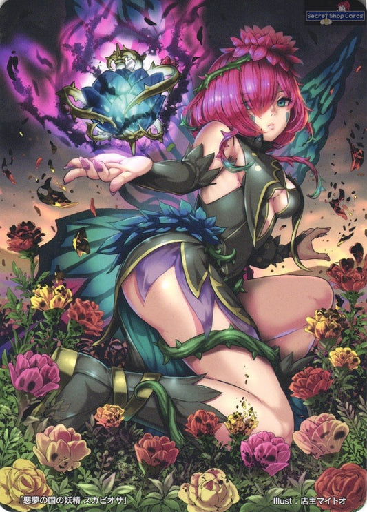 Triandra Scabiosa TPP 9/20 Marker Card