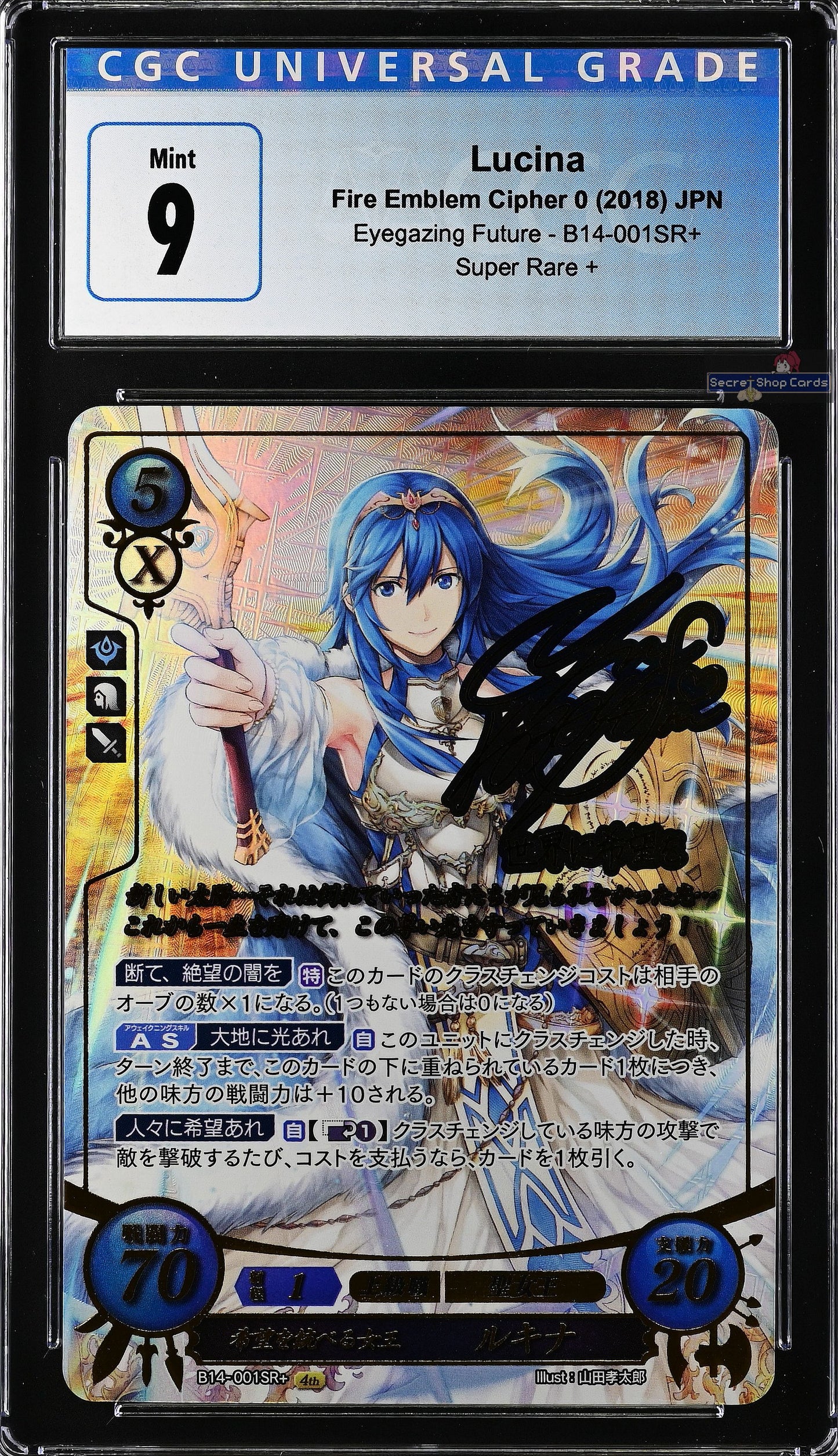 Lucina B14-001SR+ Super Rare+ - CGC 9
