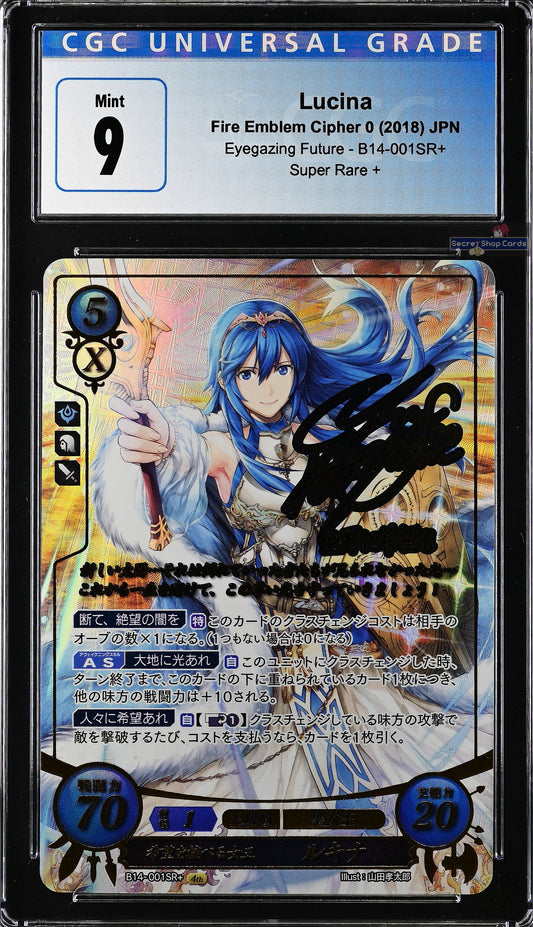 Lucina B14-001SR+ Super Rare+ - CGC 9