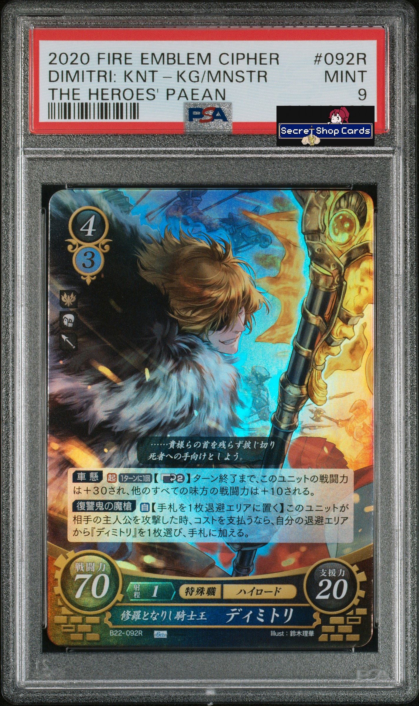 Dimitri B22-092R Rare - PSA 9