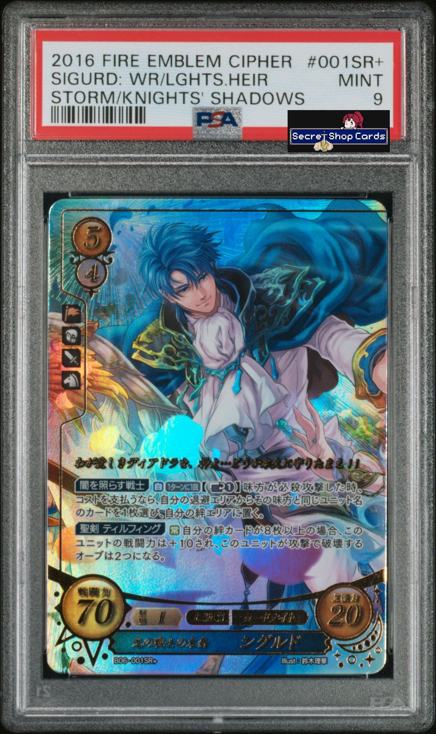 Sigurd B06-001SR+ Super Rare+ - PSA 10