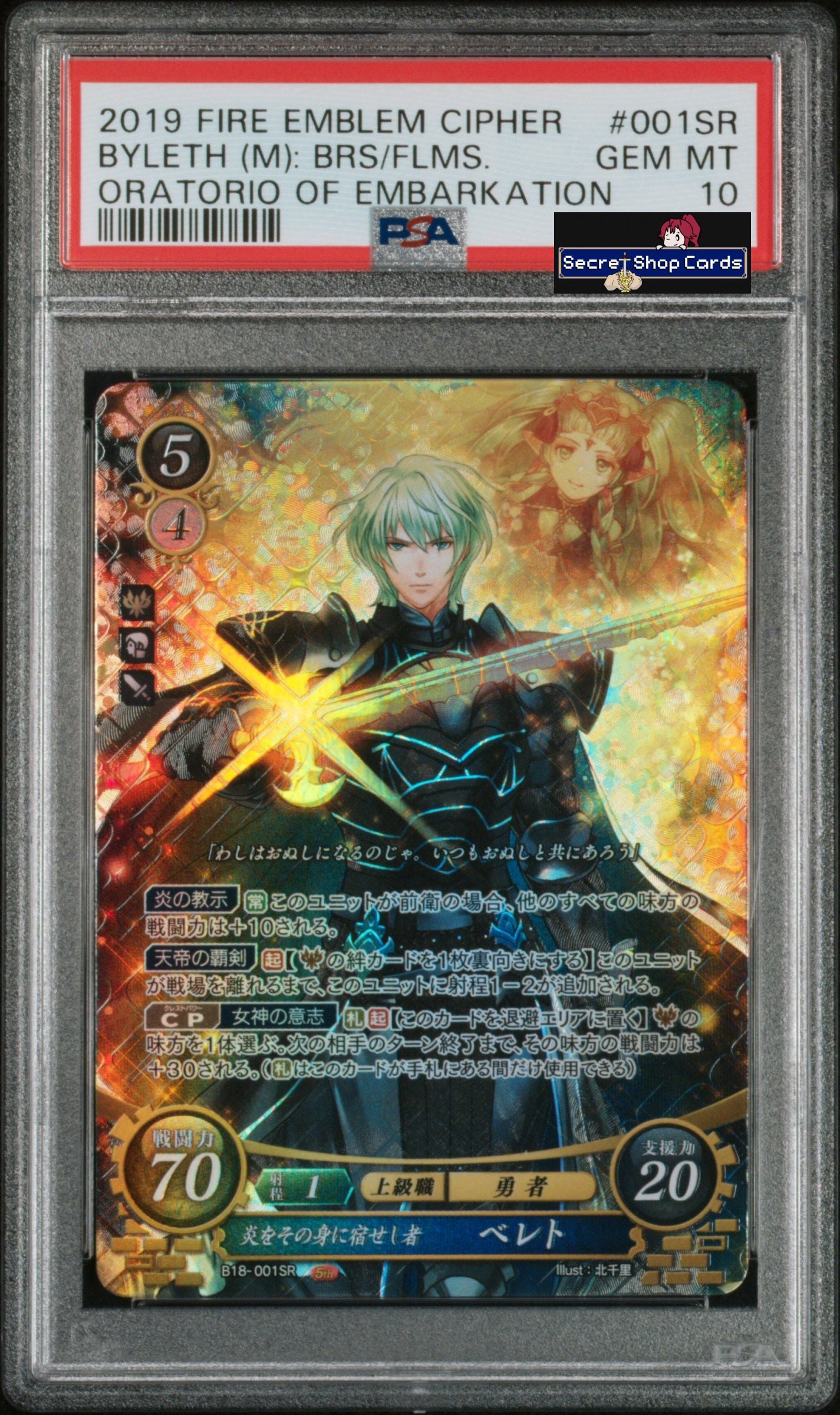 Byleth (Male) B18-001SR Super Rare - PSA 10