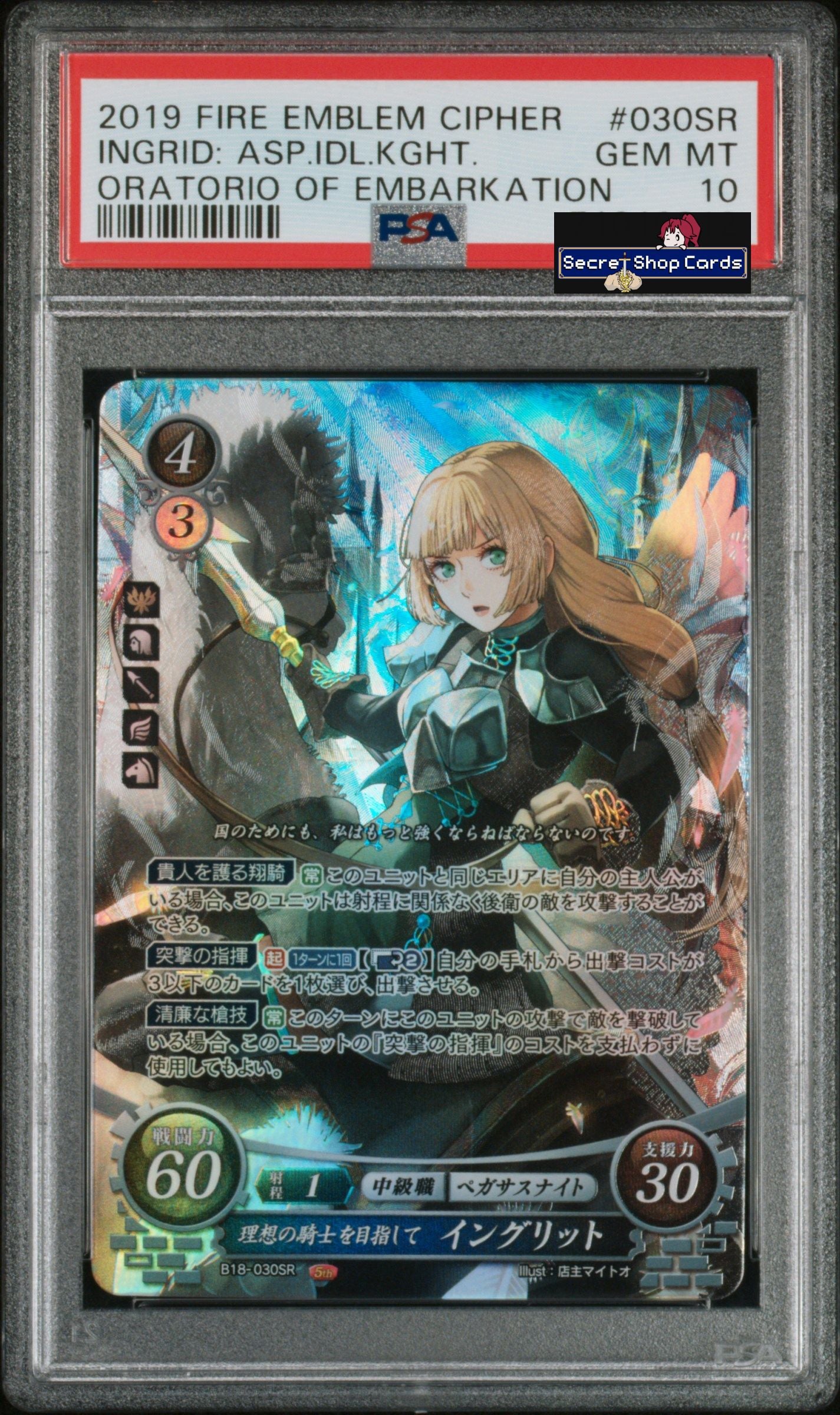 Ingrid B18-030SR Super Rare - PSA 10