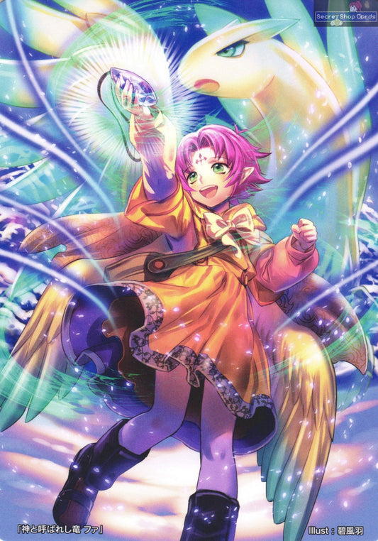 Fae C95 Black Box Marker Card Promo