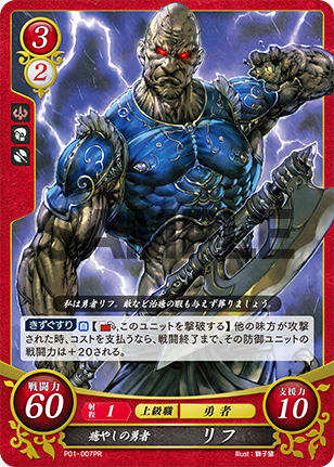 Wrys P01-007PR Promo