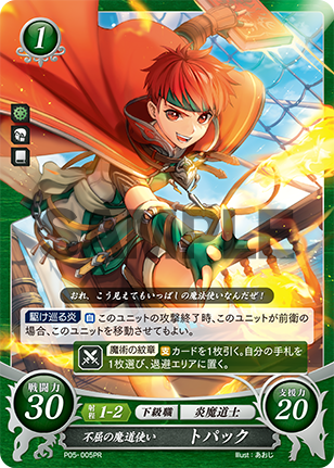 Tormod P05-005PR Promo