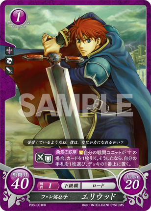 Eliwood P06-001PR Promo