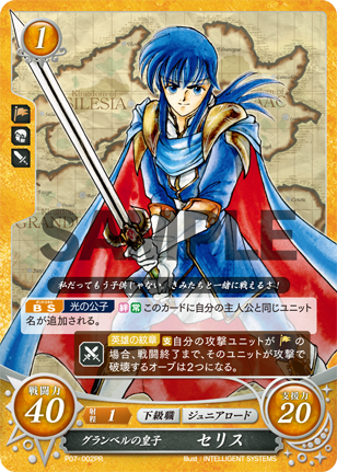 Seliph P07-002PR Promo