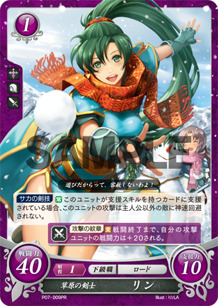 Lyn P07-009PR Promo