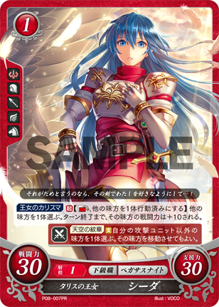 Caeda P08-007PR Promo