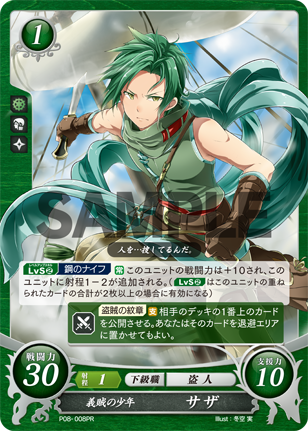 Sothe P08-008PR Promo