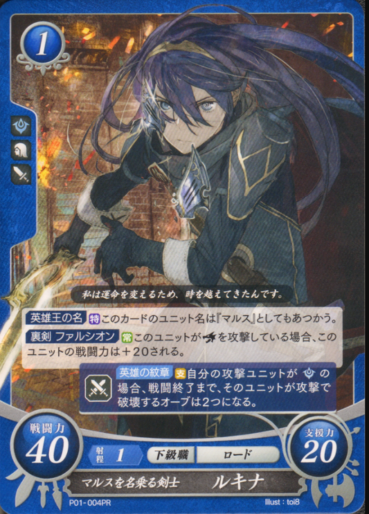 Lucina P01-004PR Promo