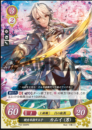 Corrin Male P02-009PRr Promo