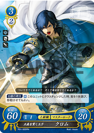 Chrom P01-005PRr Promo