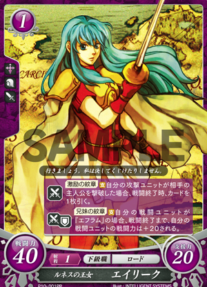 Eirika P10-001PR Promo