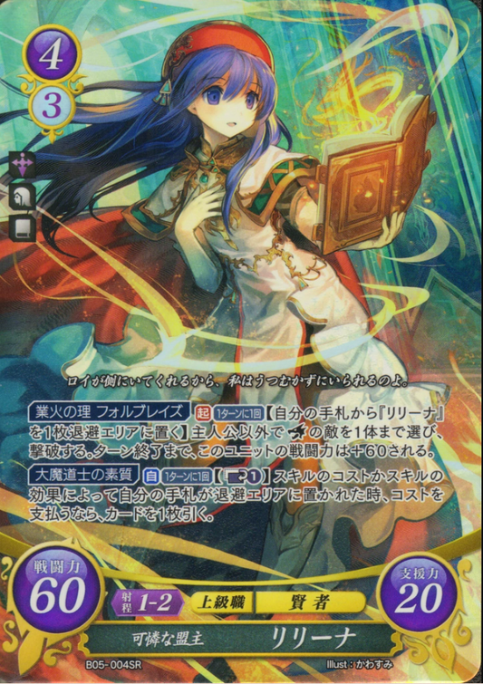 Lilina B05-004SR Super Rare