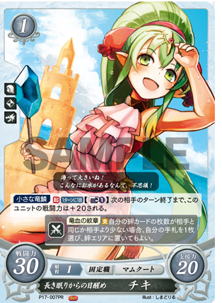 Tiki P17-007PR Promo
