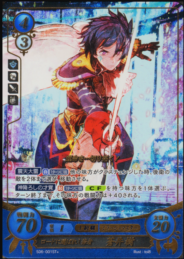 Itsuki Aoi S06-001ST+ Starter +