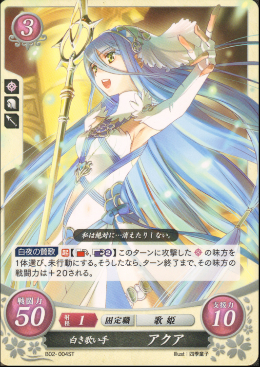 Azura B02-004R Rare