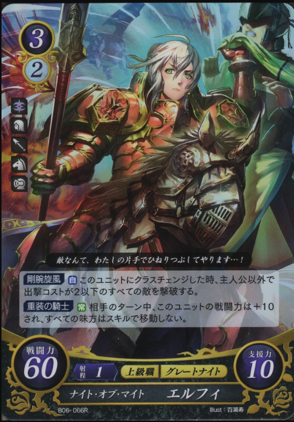 Effie B06-066R Rare