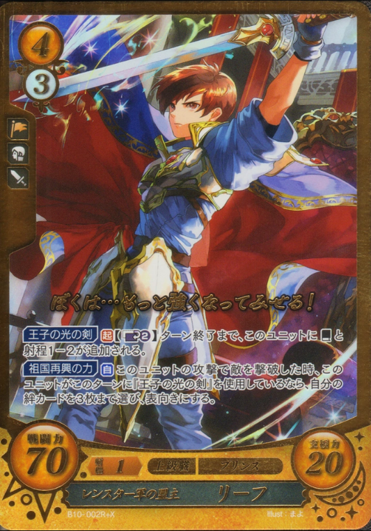 Leif B10-002R+X Rare + X