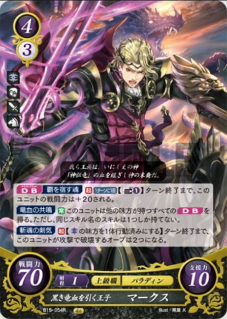 Xander B15-054R+ Rare +