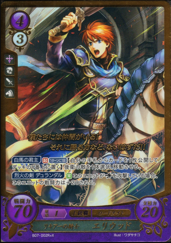 Eliwood B07-002R+X Rare + X