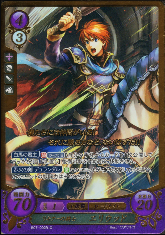 Eliwood B07-002R+X Rare + X