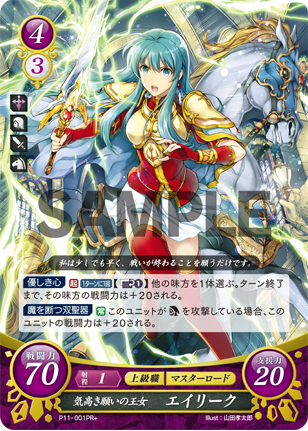 Eirika P11-001PR+ Promo
