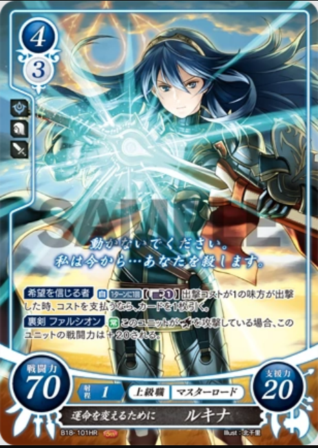 Lucina B18-101HR Hero Rare