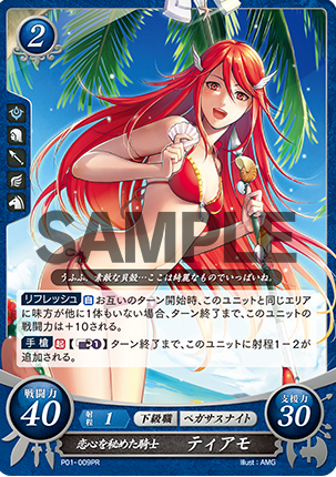 Cordelia P01-009PR Promo