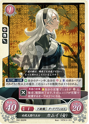 Corrin Female P02-002PR Promo