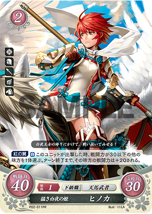 Hinoka P02-011PR Promo