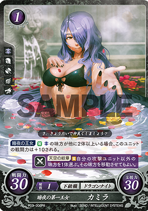 Camilla P03-006PR Promo
