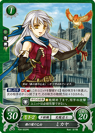 Micaiah P04-002PR Promo
