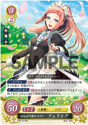 Felicia P05-011PRr Promo