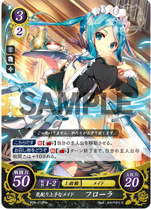 Flora P05-012PRr Promo