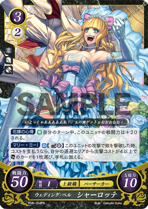 Charlotte P06-004PR Promo