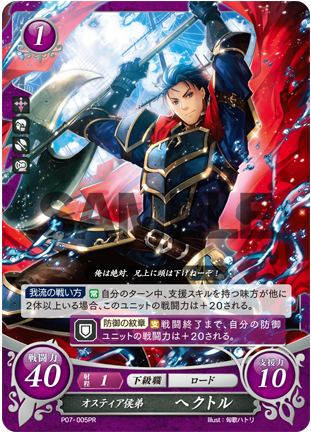 Hector P07-005PR Promo