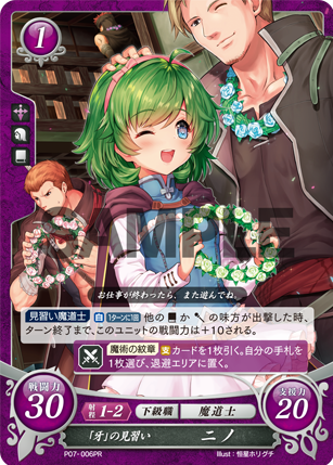 Nino P07-006PR Promo